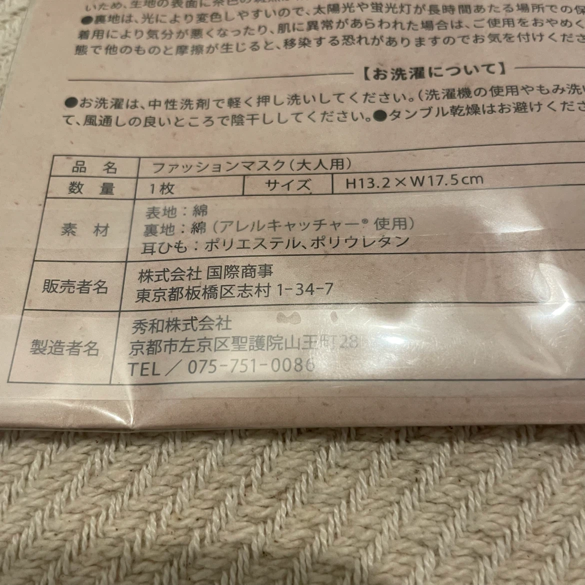 ファッションマスク 大人用 日本製 ストライプの写真2枚目