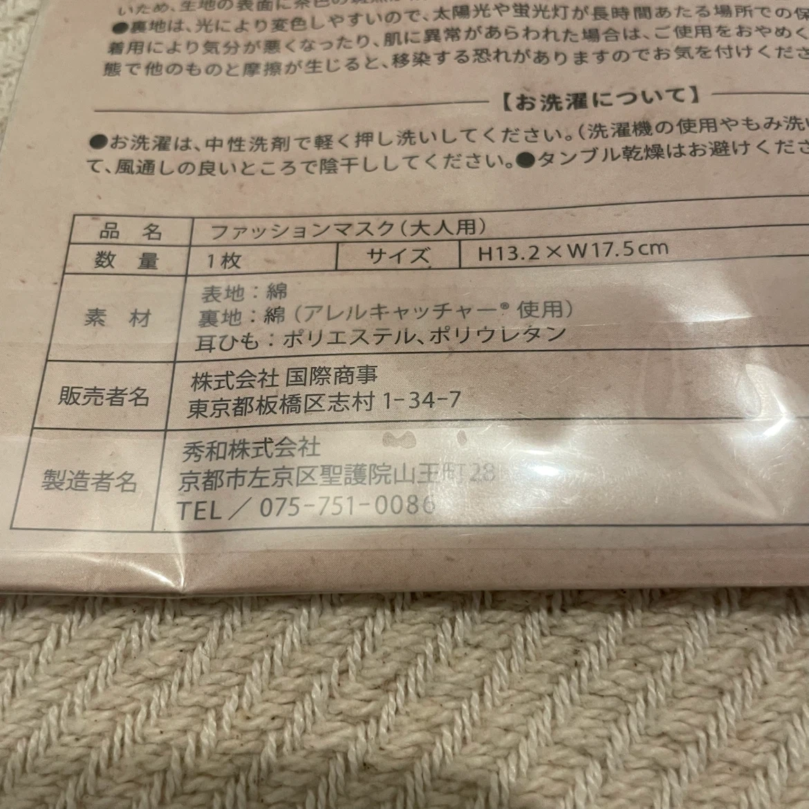 ファッションマスク 大人用 日本製 ストライプの写真2枚目