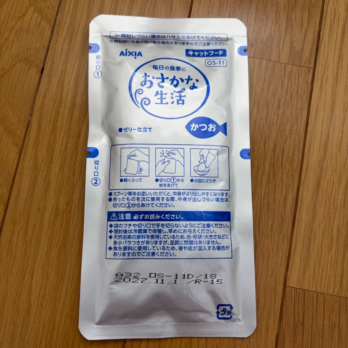 アイシア おさかな生活 かつお ゼリー仕立て