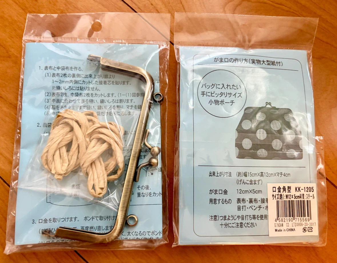 ハンドメイド用 がま口口金 角型2個セット