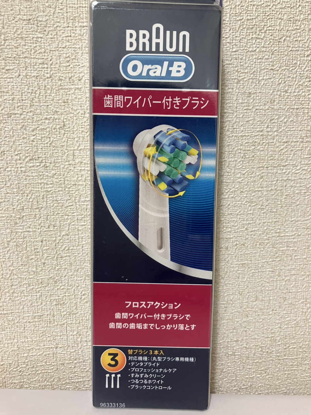 ブラウン Oral-B 電動歯ブラシ 替えの写真2枚目