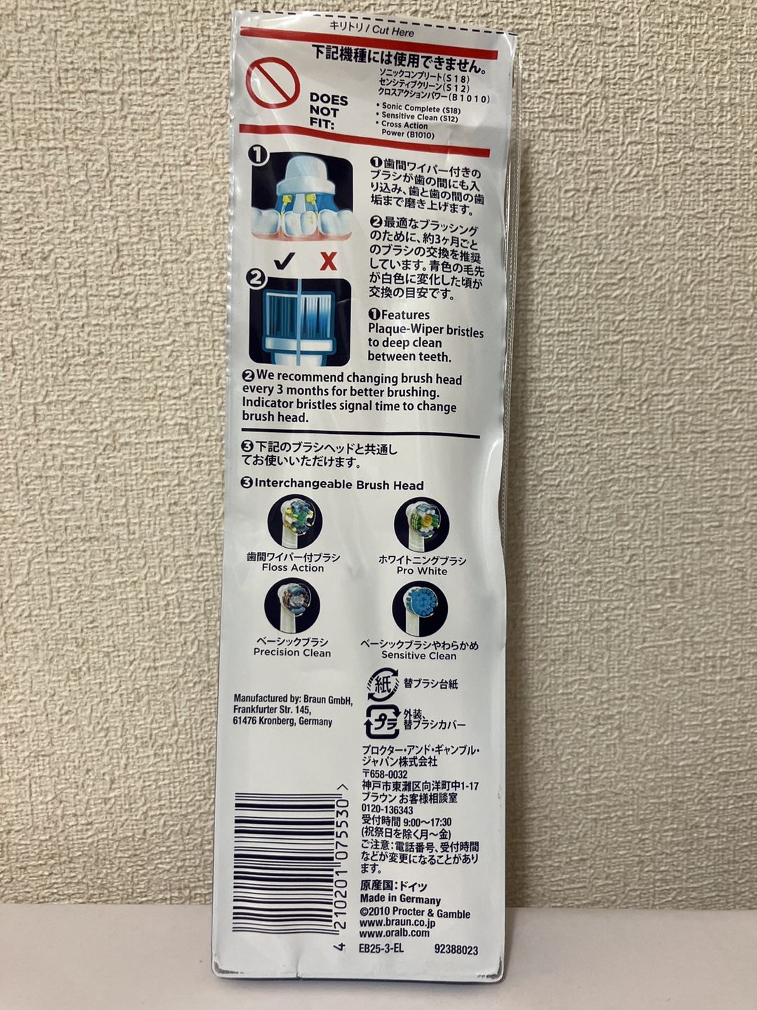 ブラウン Oral-B 電動歯ブラシ 替えの写真3枚目