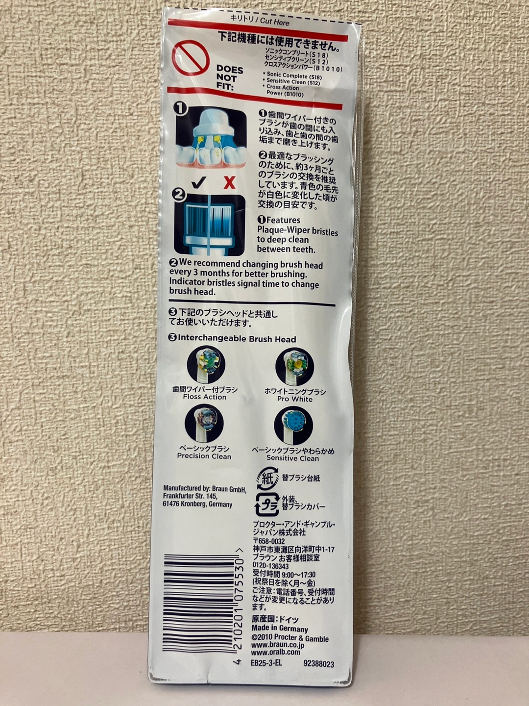 ブラウン Oral-B 電動歯ブラシ 替えの写真3枚目