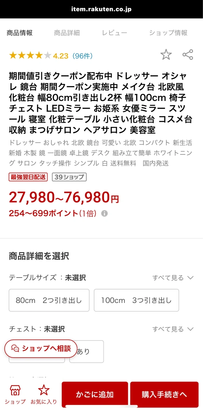 北欧風 LEDミラー付きドレッサー 化粧台の写真3枚目