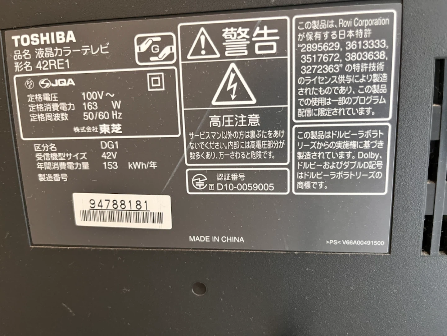 東芝 液晶テレビ 42RE1 42インチの写真2枚目