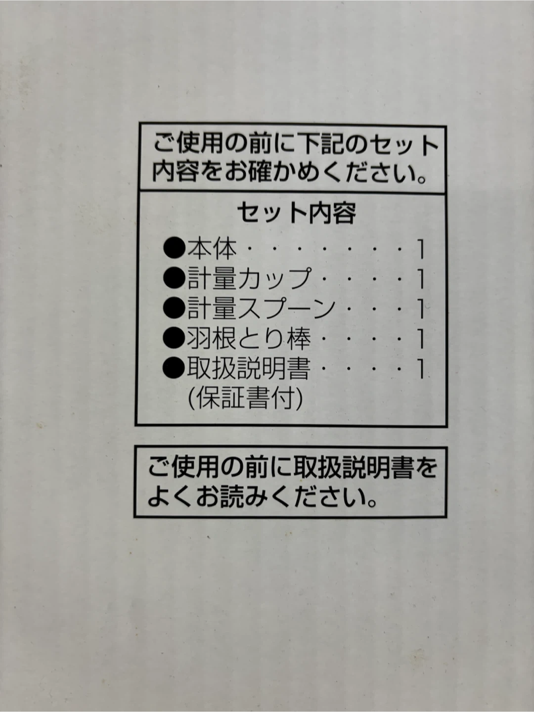 ツインバード ホームベーカリー PY-D432の写真8枚目