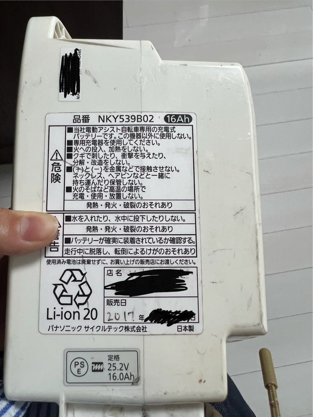 Panasonic 電動自転車　　ビビDXの写真5枚目