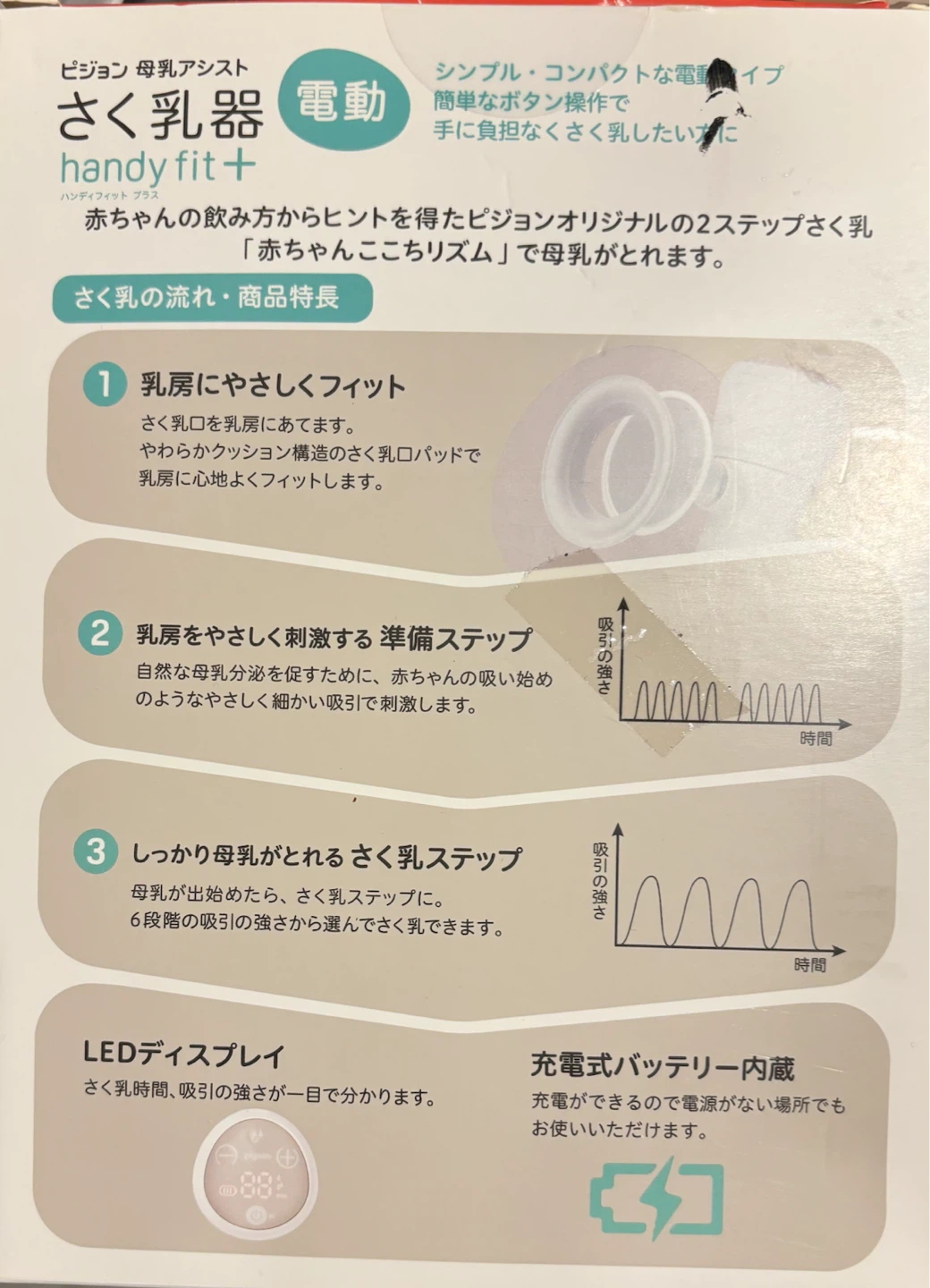 お値下げ⭐︎ピジョン 電動さく乳器 handy fit+の写真4枚目