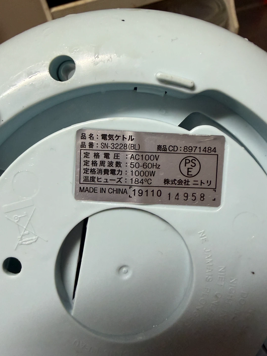 ニトリ 電気ケトル SN-3228(BL) ライトブルーの写真5枚目