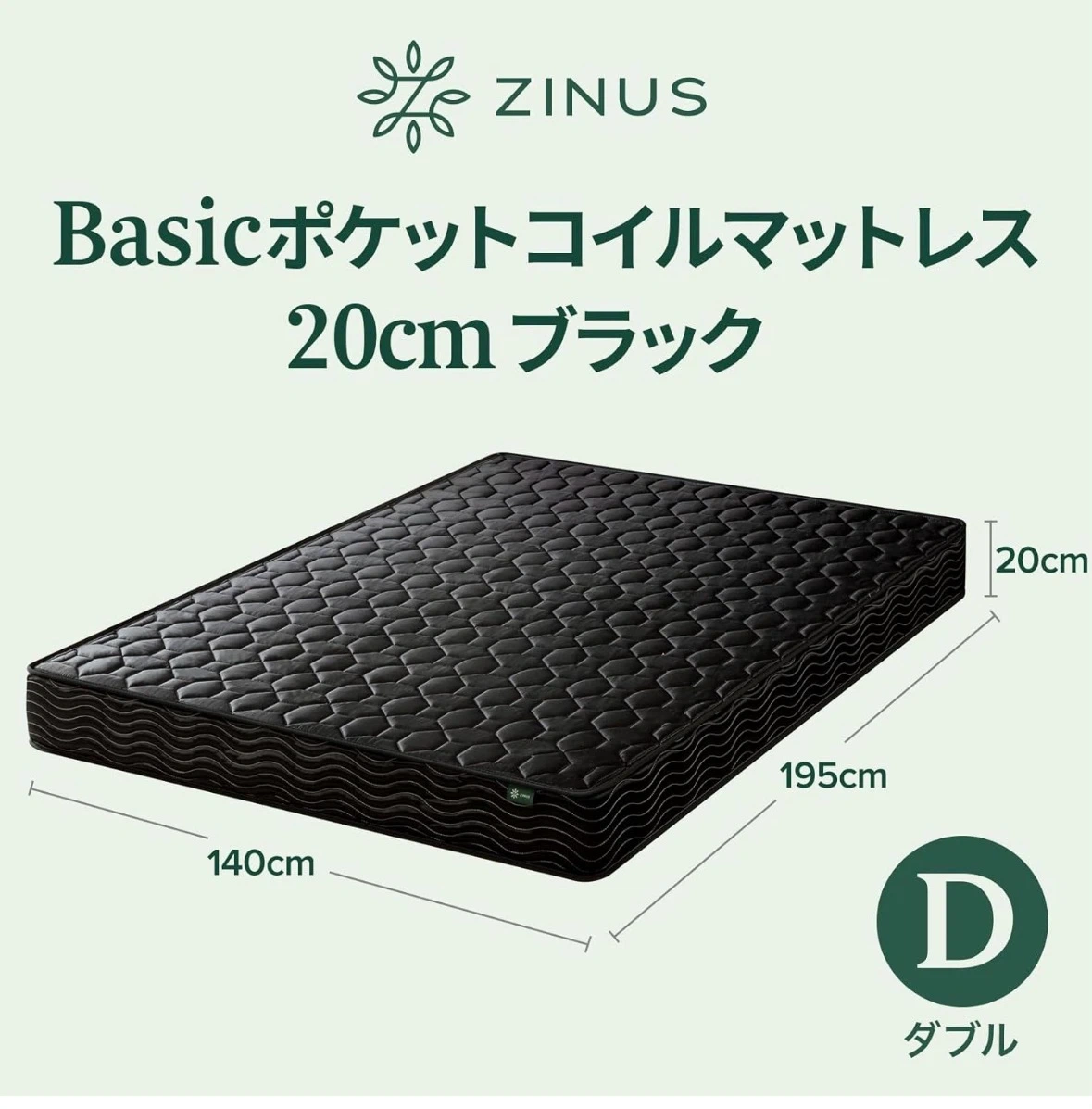 中古ジヌス Basic ポケットコイルマットレス ダブル ブラック