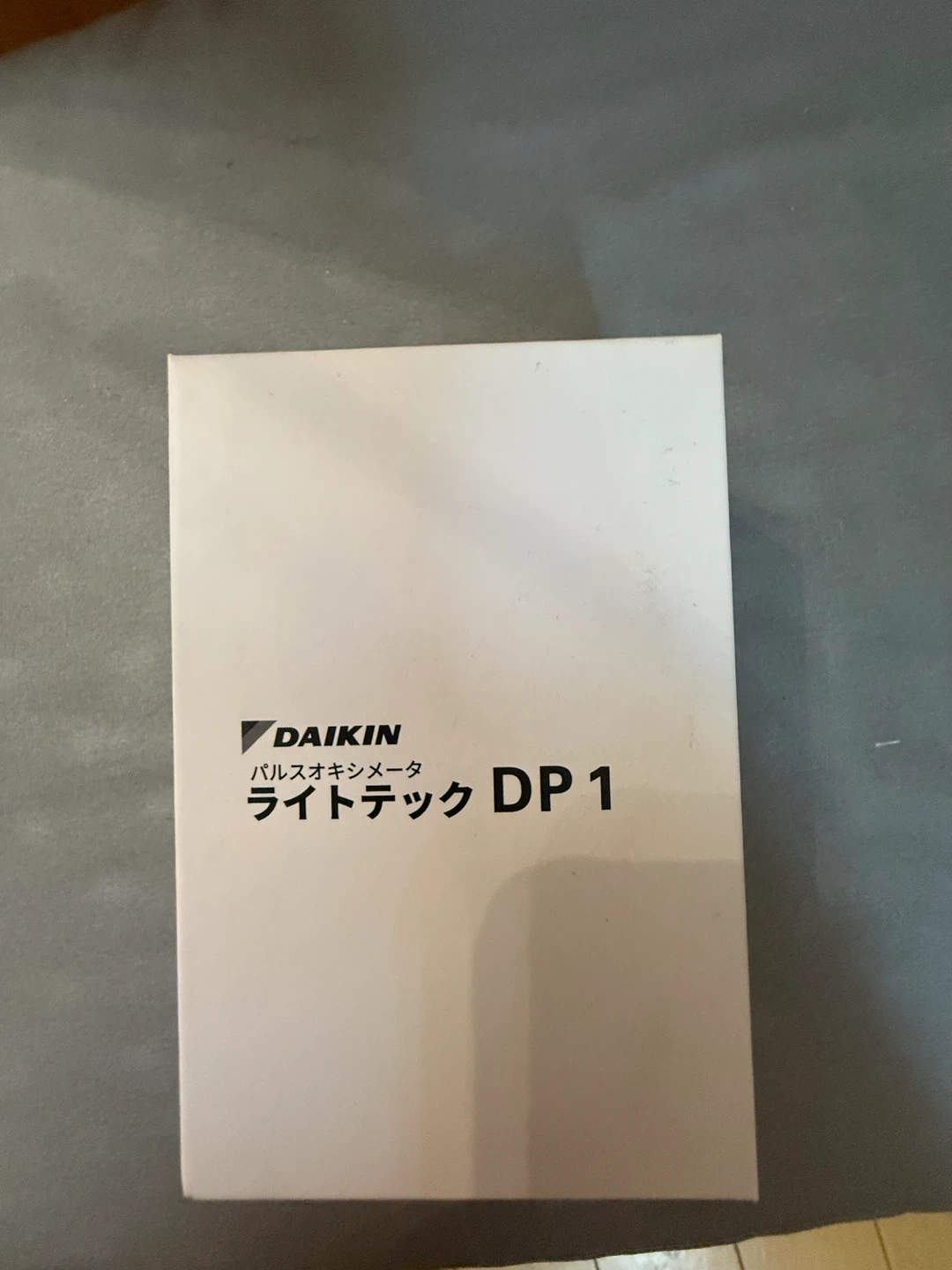 ダイキン パルスオキシメータ ライトテック DP1の写真2枚目