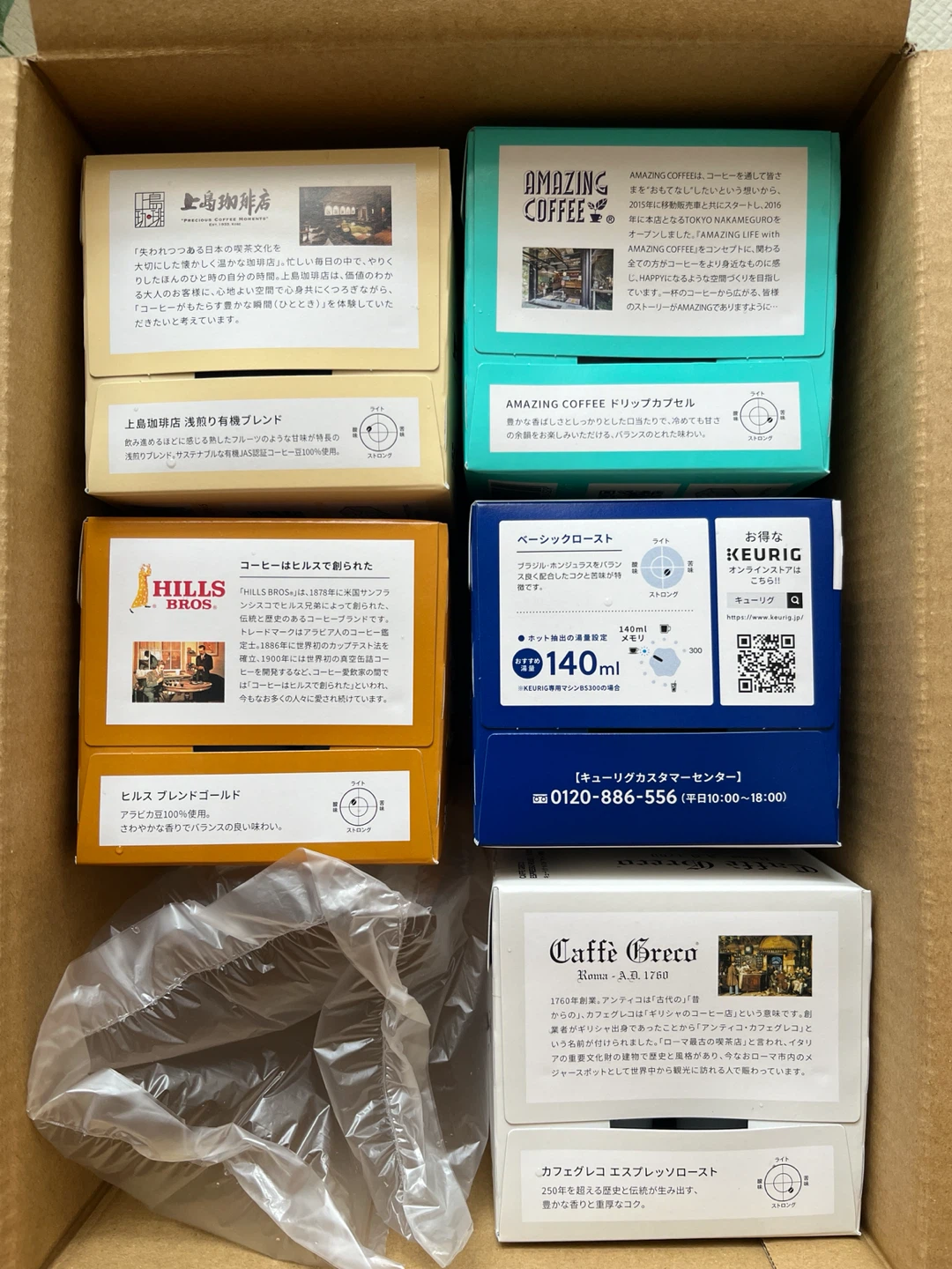 キューリグ K-カップ 詰め合わせ 5種セット