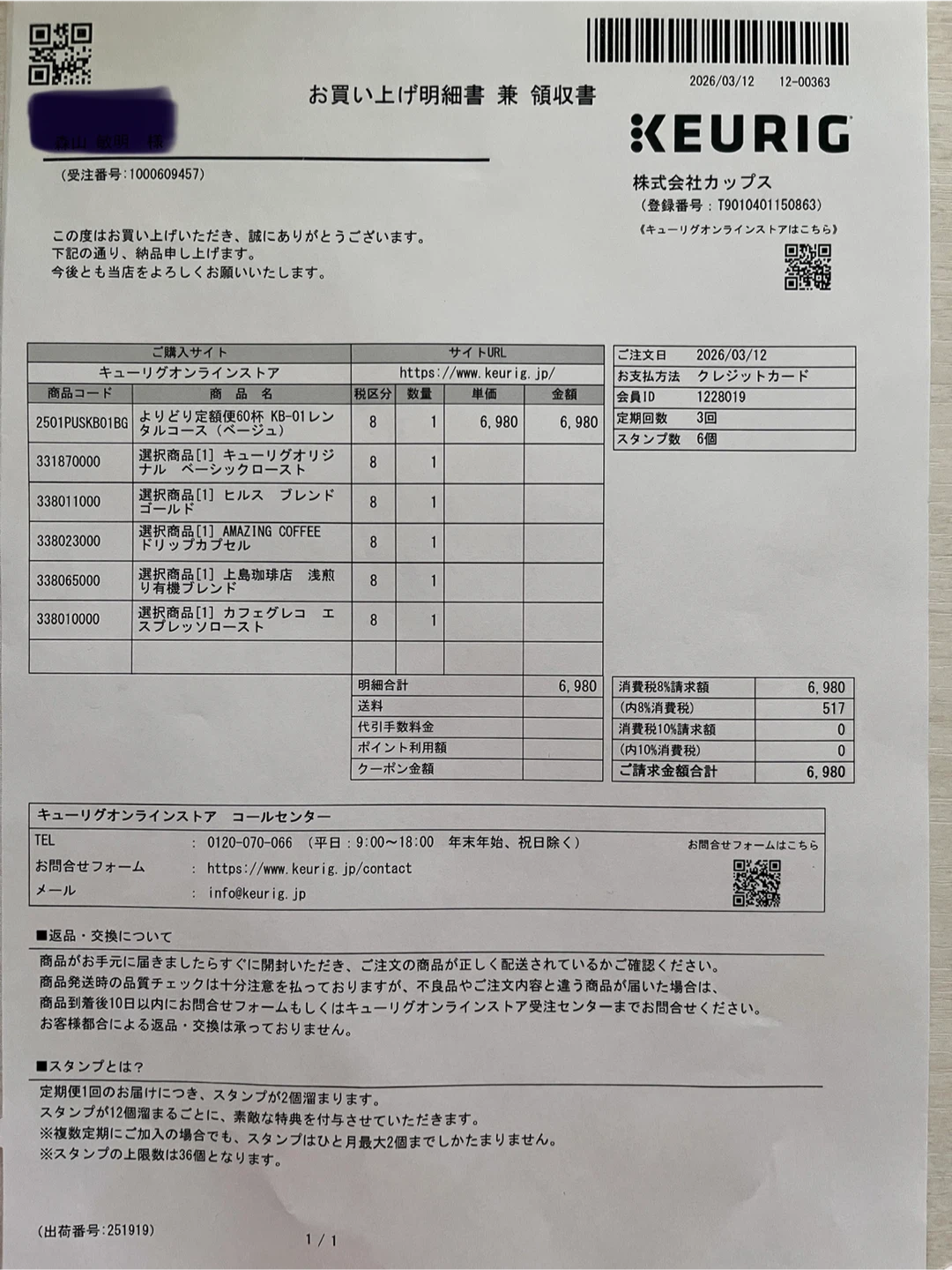 キューリグ K-カップ 詰め合わせ 5種セットの写真4枚目