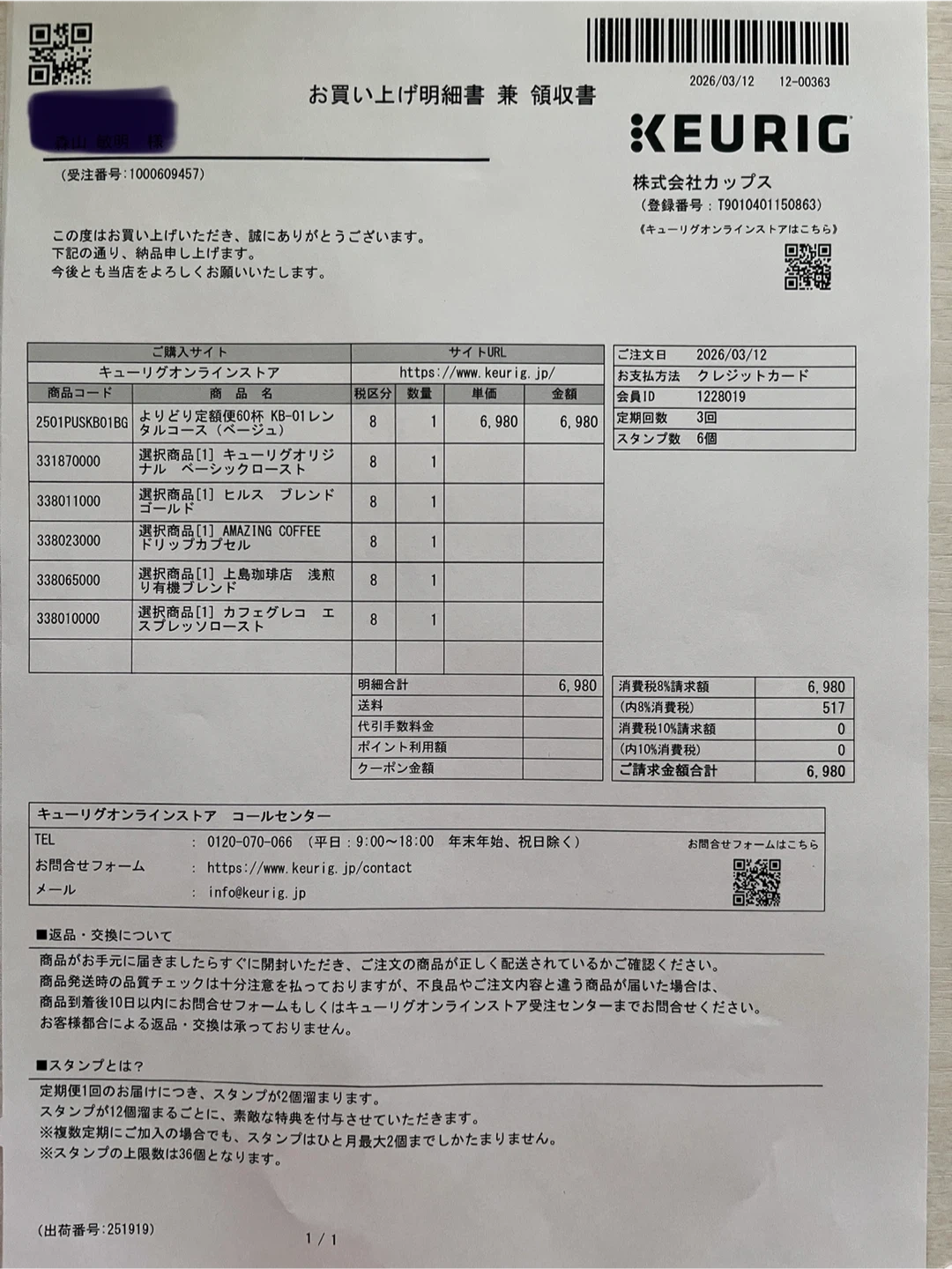 キューリグ K-カップ 詰め合わせ 5種セットの写真4枚目