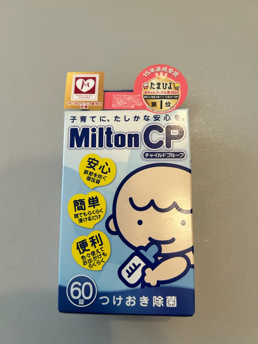 ミルトン CP 60錠 つけおき除菌