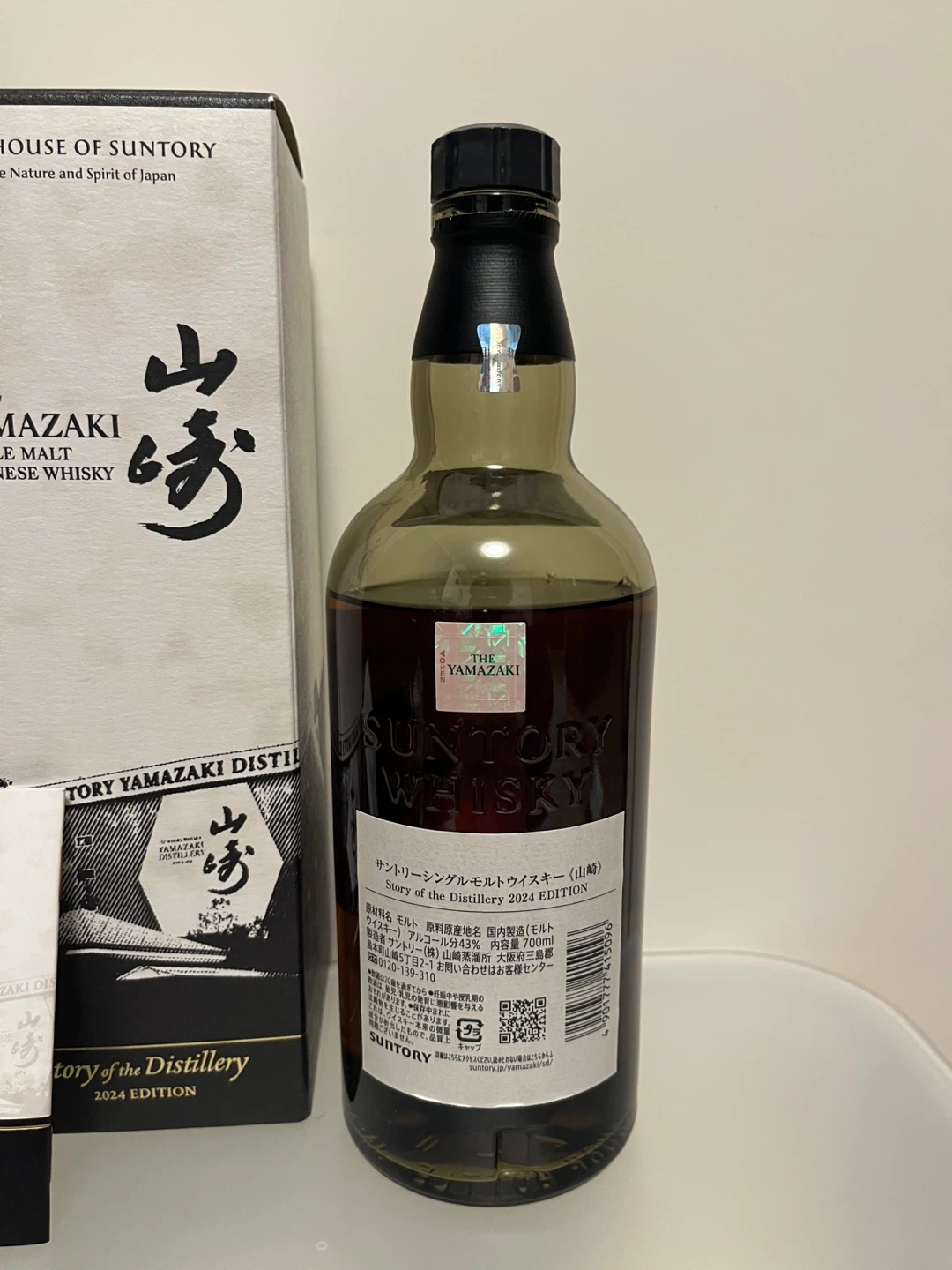【限定品】サントリー 山崎 2024 エディション 700mlの写真2枚目
