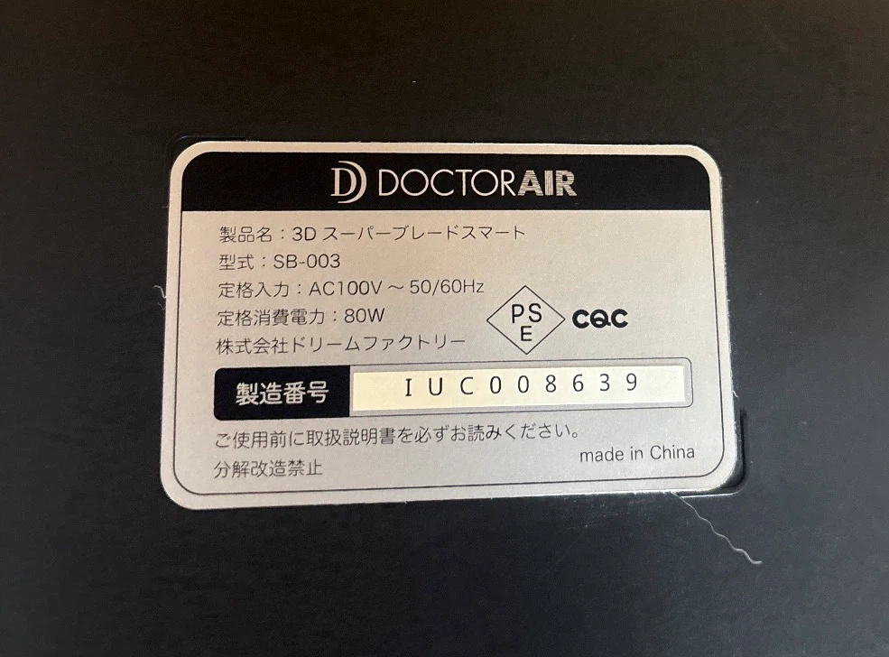 【配達可能】ドクターエア ブルブルエクササイズの写真2枚目