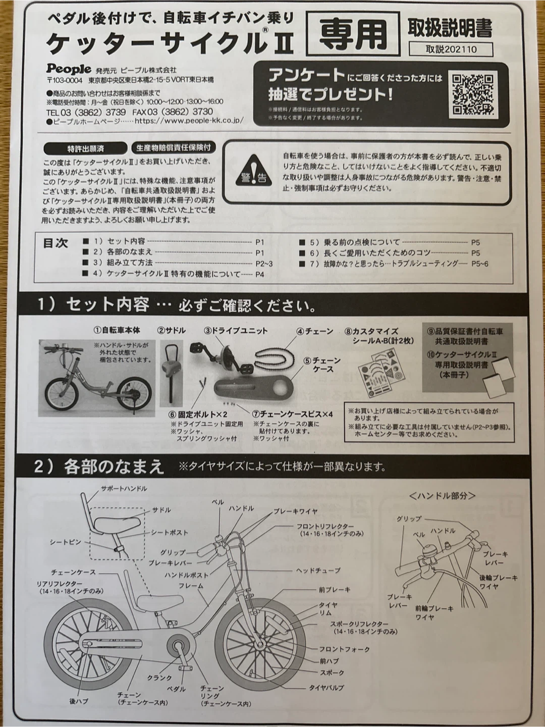 ピープル ケッターサイクルII 14インチ ブルーの写真9枚目