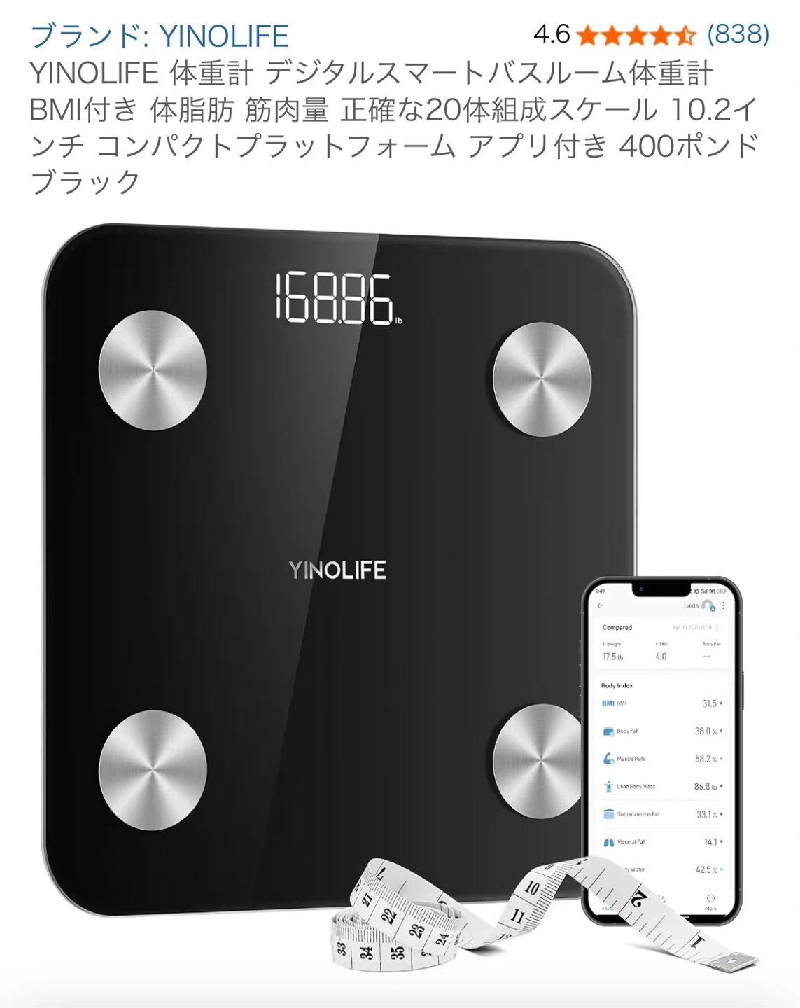 体重計を無料で譲ります