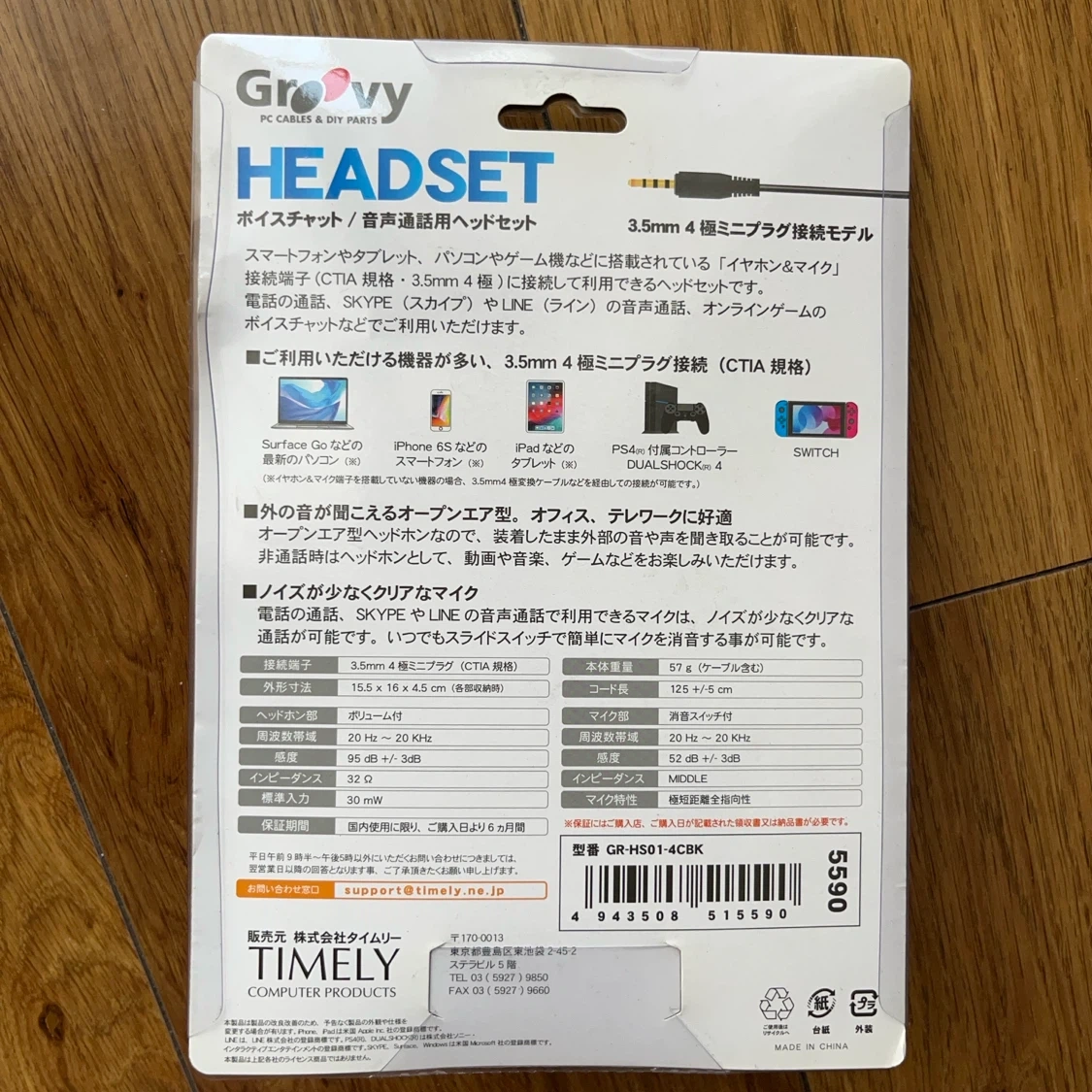 Groovy ヘッドセット GR-HS01-CBKの写真2枚目