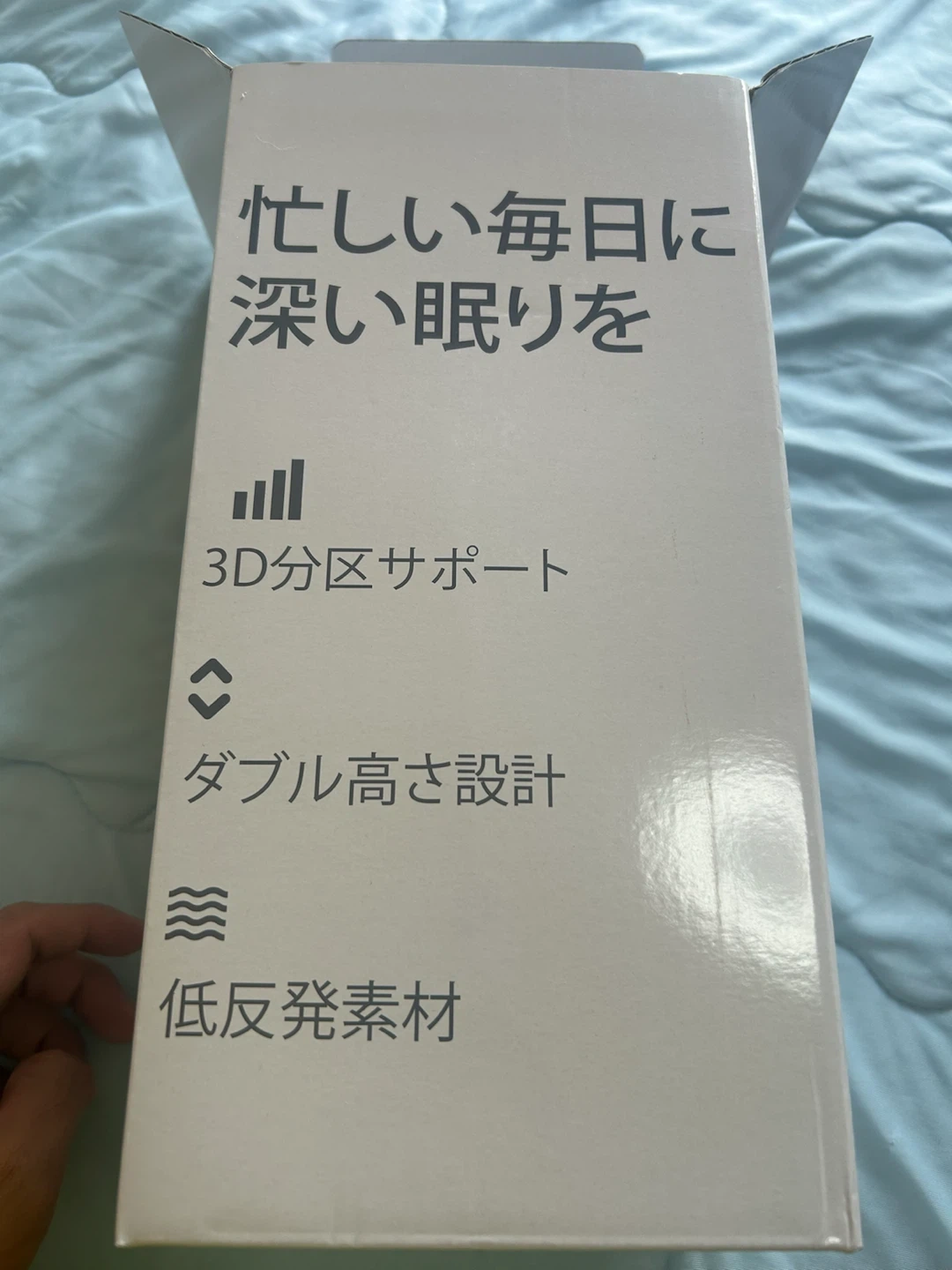 低反発枕 3D分区サポート ダブル高さ設計