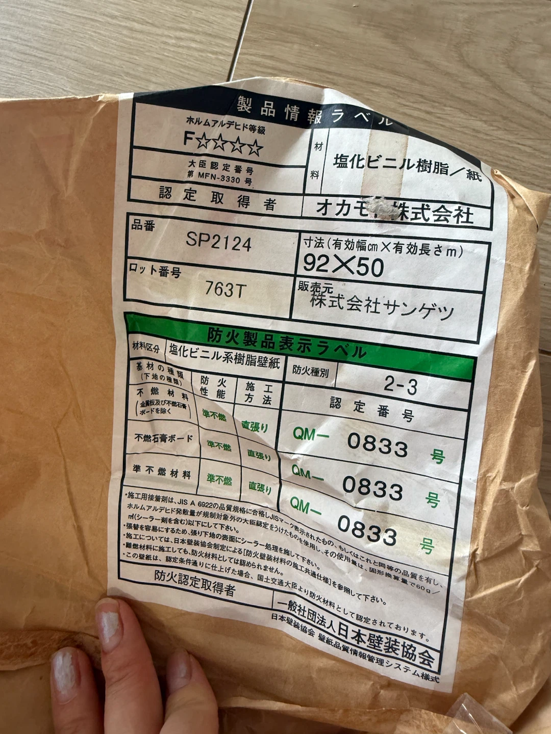 サンゲツ 壁紙 SP2124 50mの写真5枚目