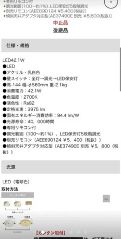コイズミ LEDシーリングライト AH41876Lの写真5枚目