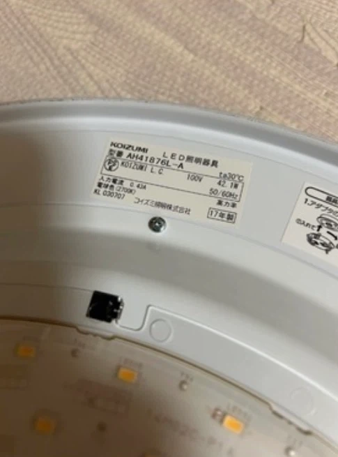 コイズミ LEDシーリングライト AH41876Lの写真2枚目