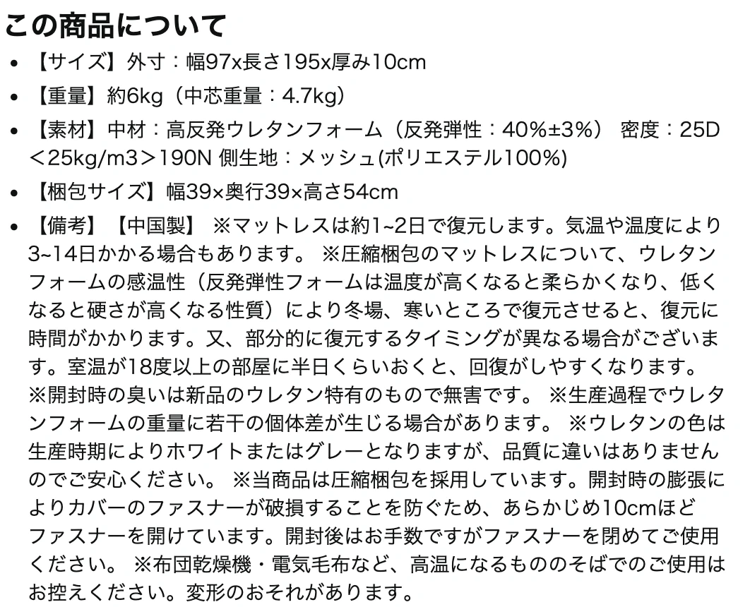 タンスのゲン 高反発マットレス シングル 三つ折り おまけ付きの写真2枚目