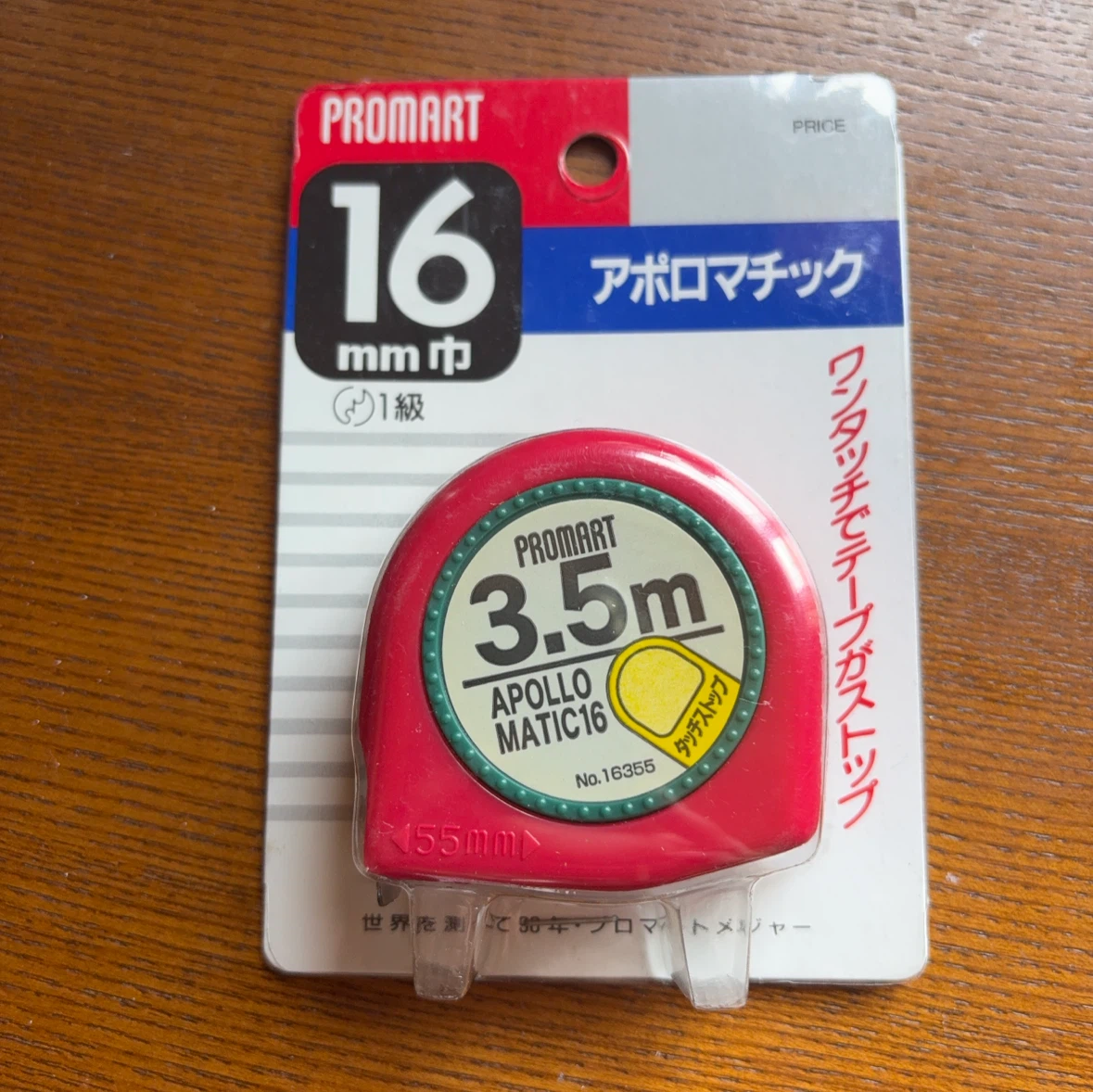 1級…メジャー