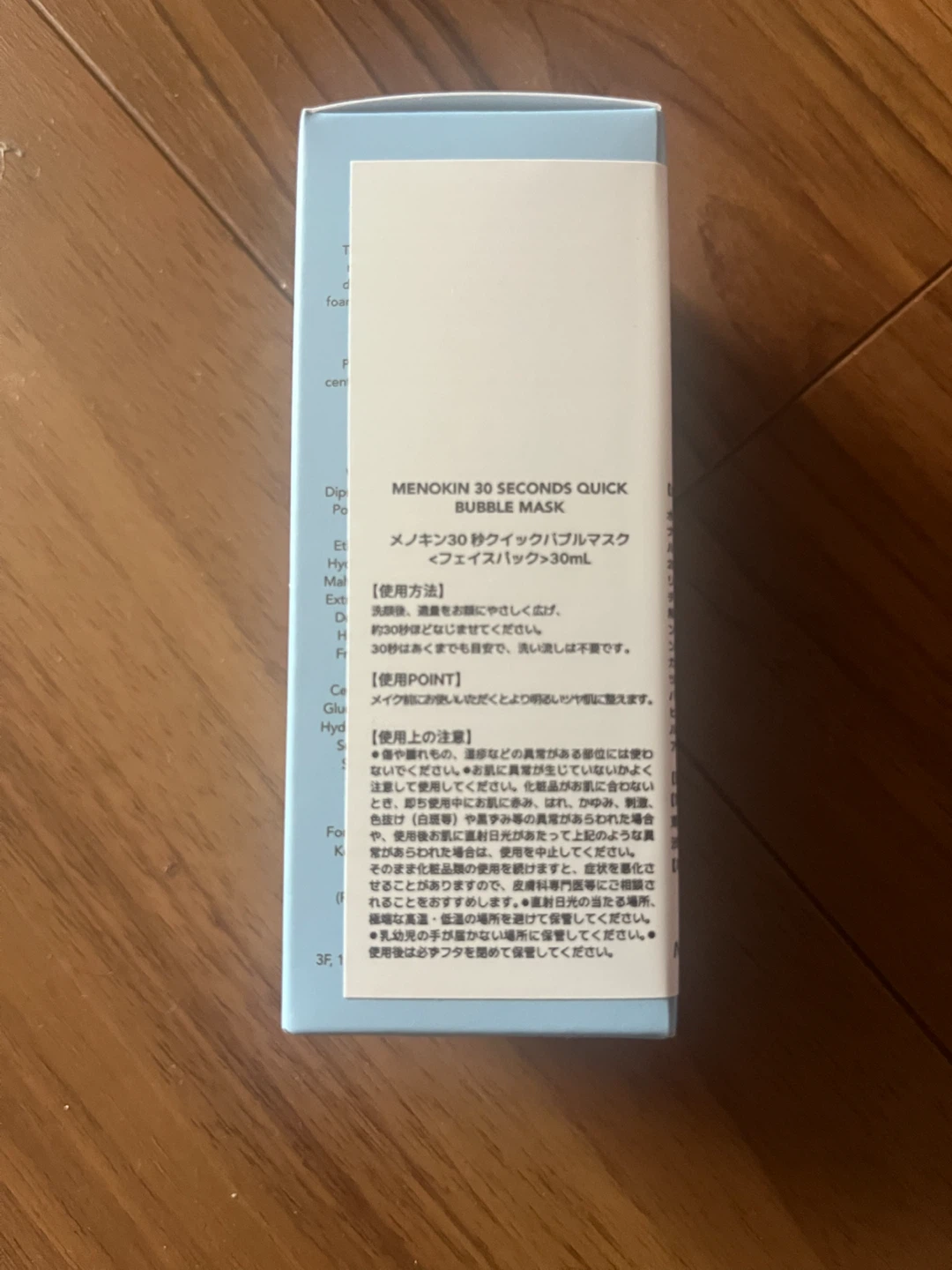 メノキン 30秒クイックバブルマスク 30mlの写真2枚目