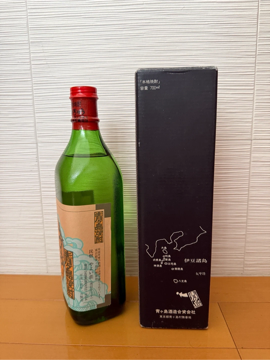 青ヶ島酒造 青酎 24年物の写真2枚目