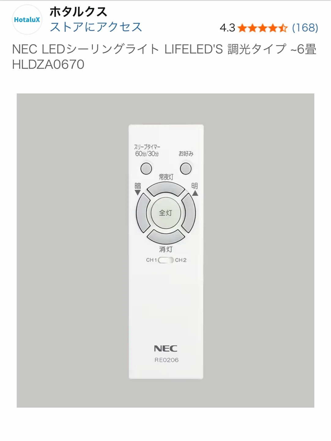 ホタルクス LEDシーリング HLDZA0670の写真4枚目