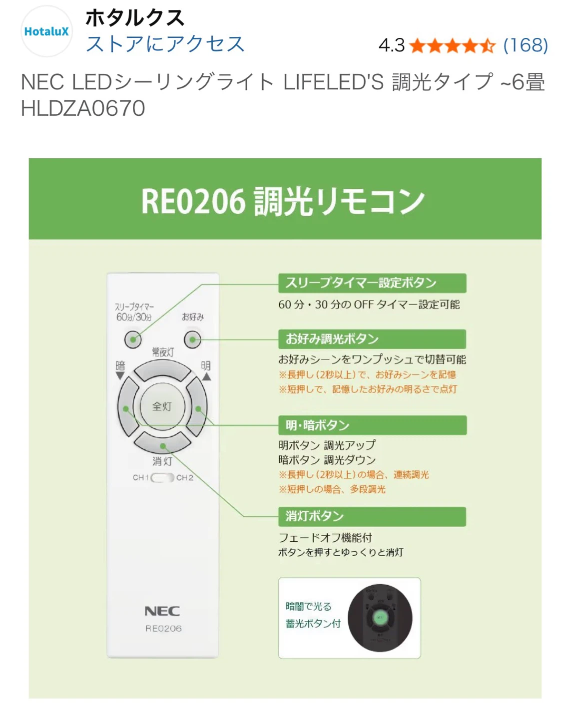 ホタルクス LEDシーリング HLDZA0670の写真6枚目