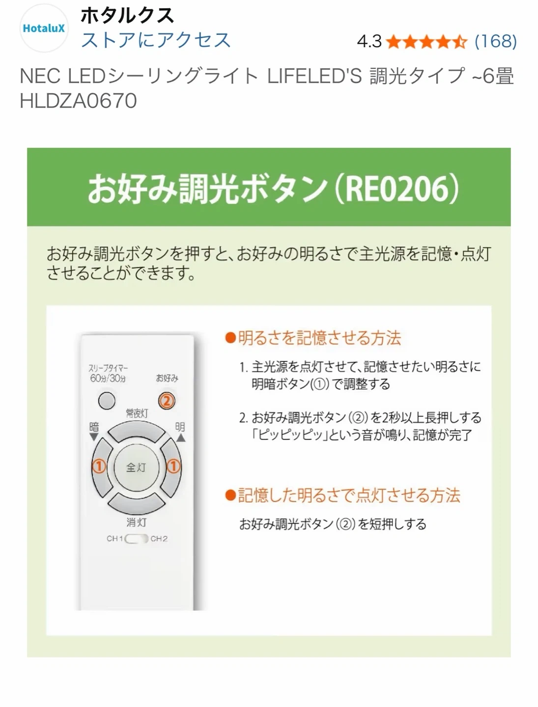 ホタルクス LEDシーリング HLDZA0670の写真7枚目