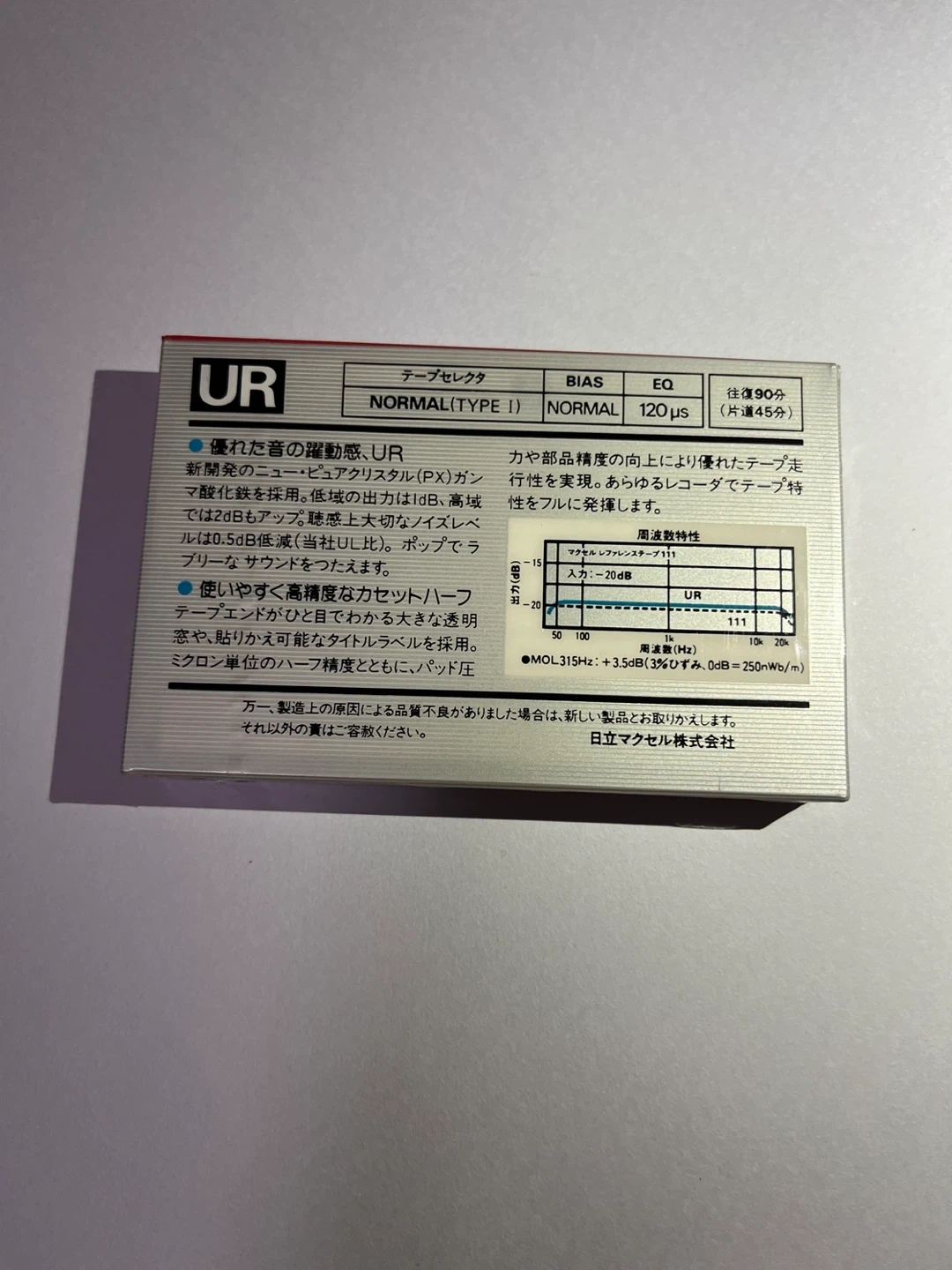 maxell UR カセットテープ90分の写真2枚目