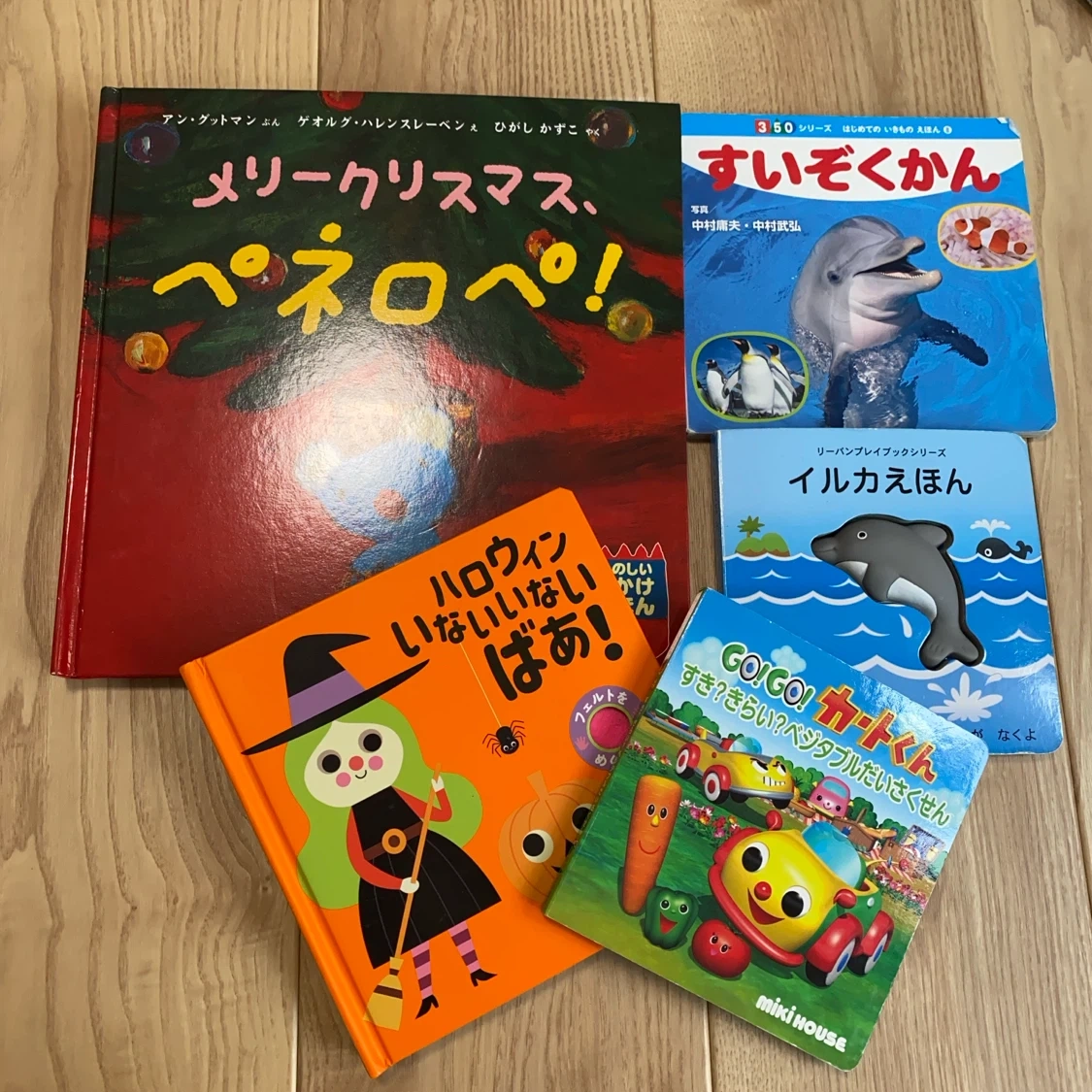 絵本5冊色々まとめ売り　ベビーキッズ