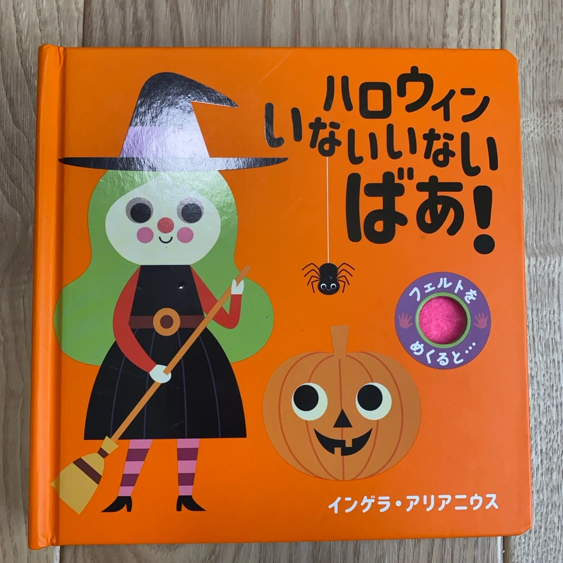 絵本5冊色々まとめ売り　ベビーキッズの写真2枚目