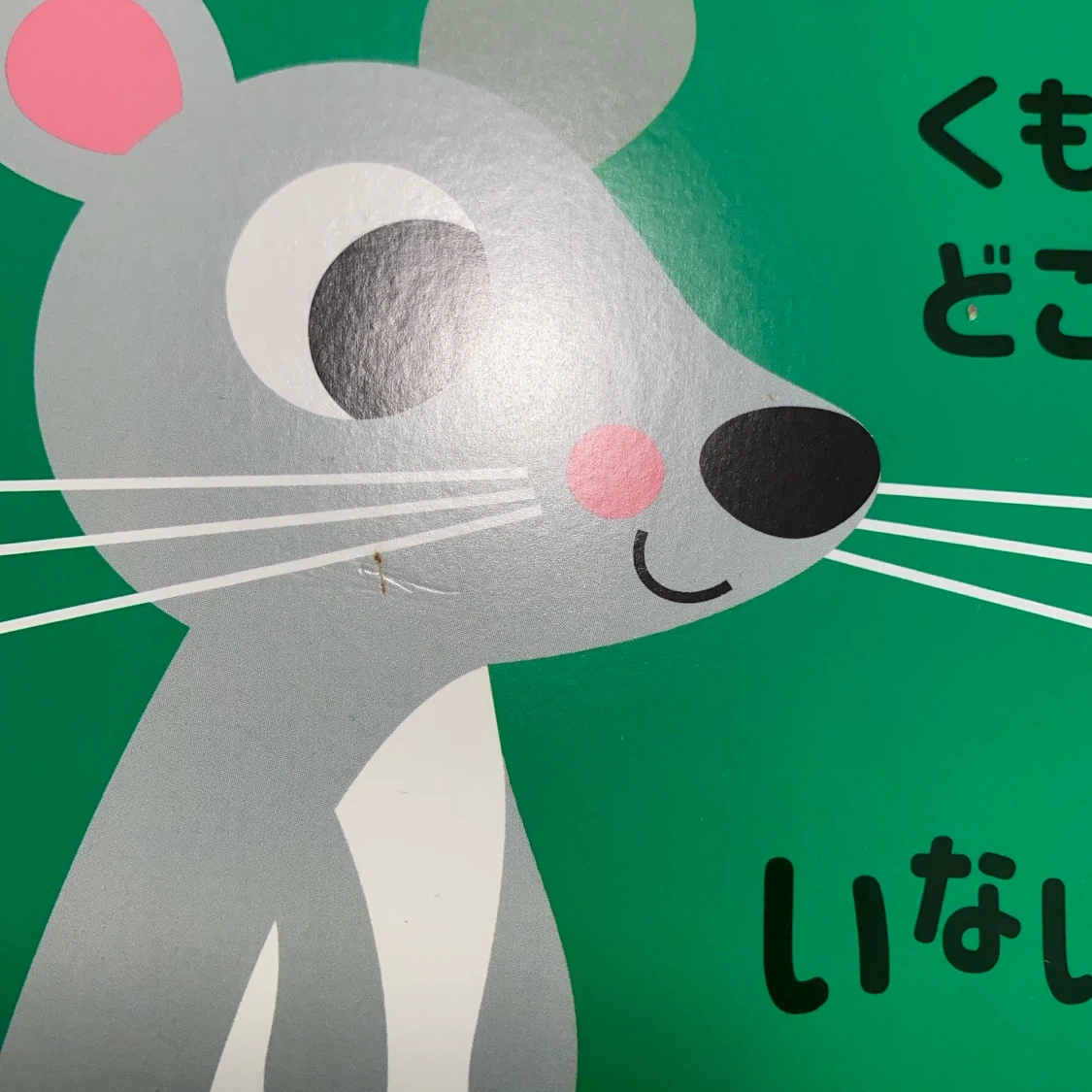 絵本5冊色々まとめ売り ベビーキッズの写真4枚目