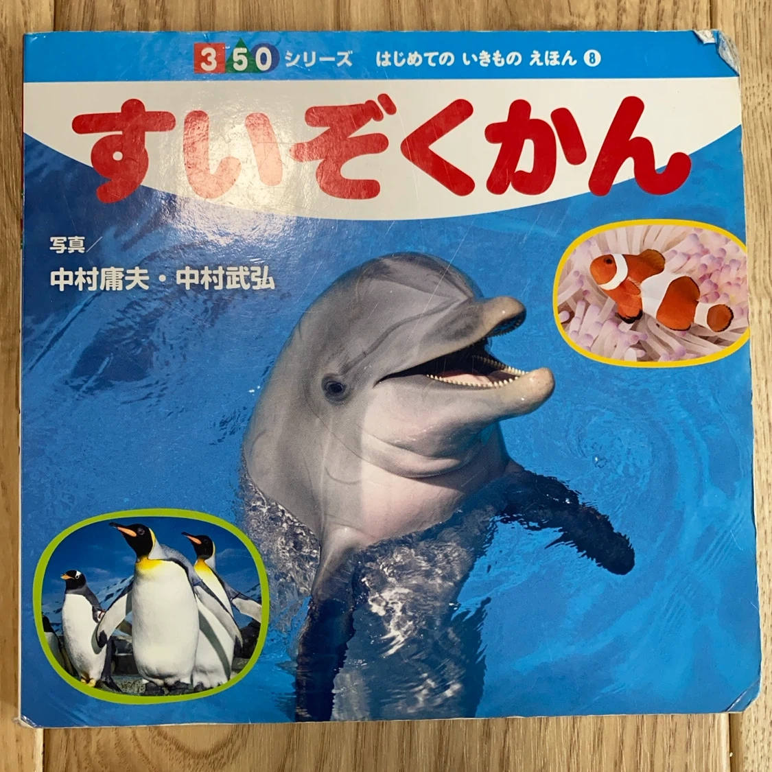 絵本5冊色々まとめ売り ベビーキッズの写真7枚目