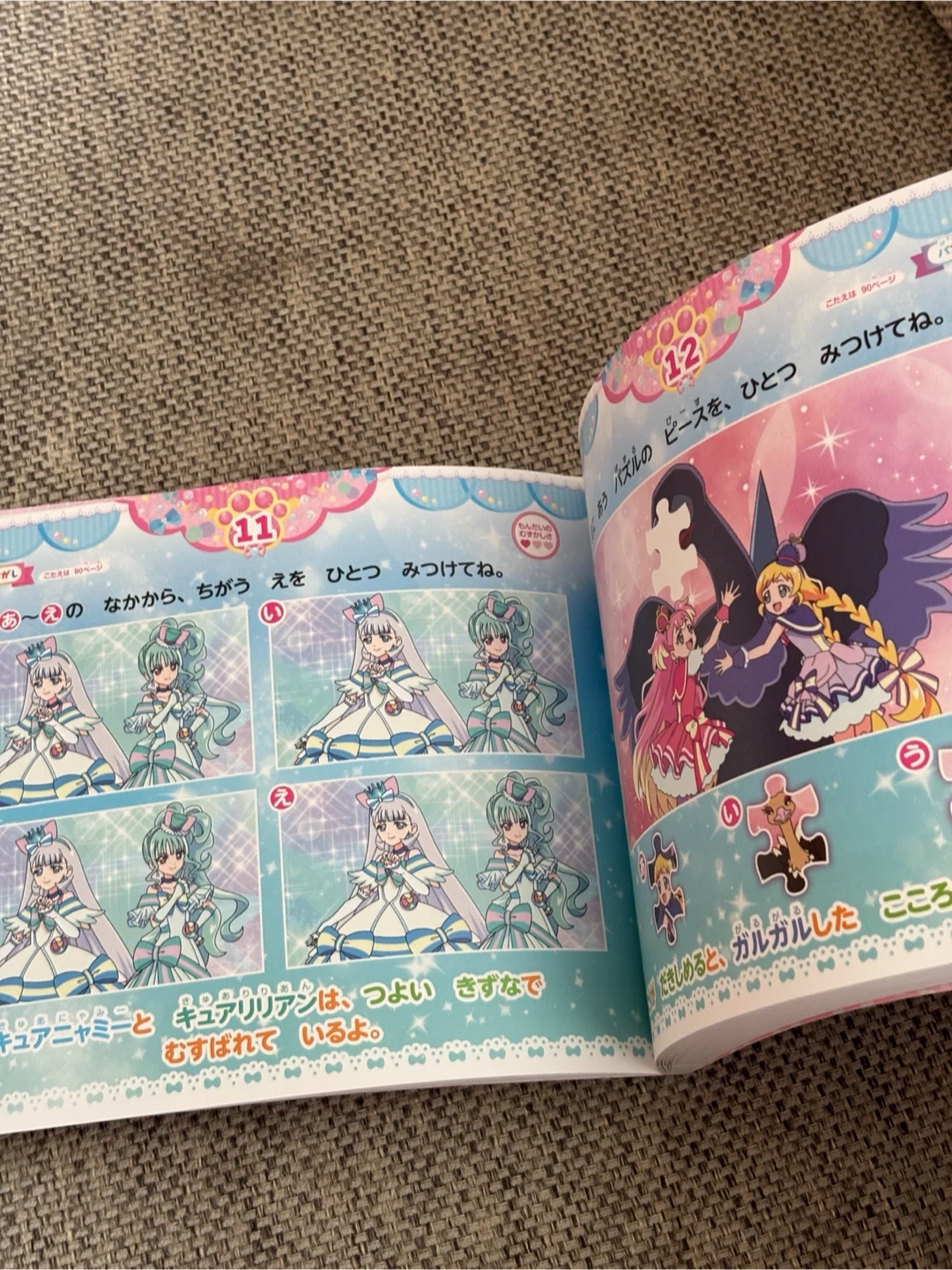 わんだふるぷりきゅあ！ まちがいさがしブックの写真3枚目