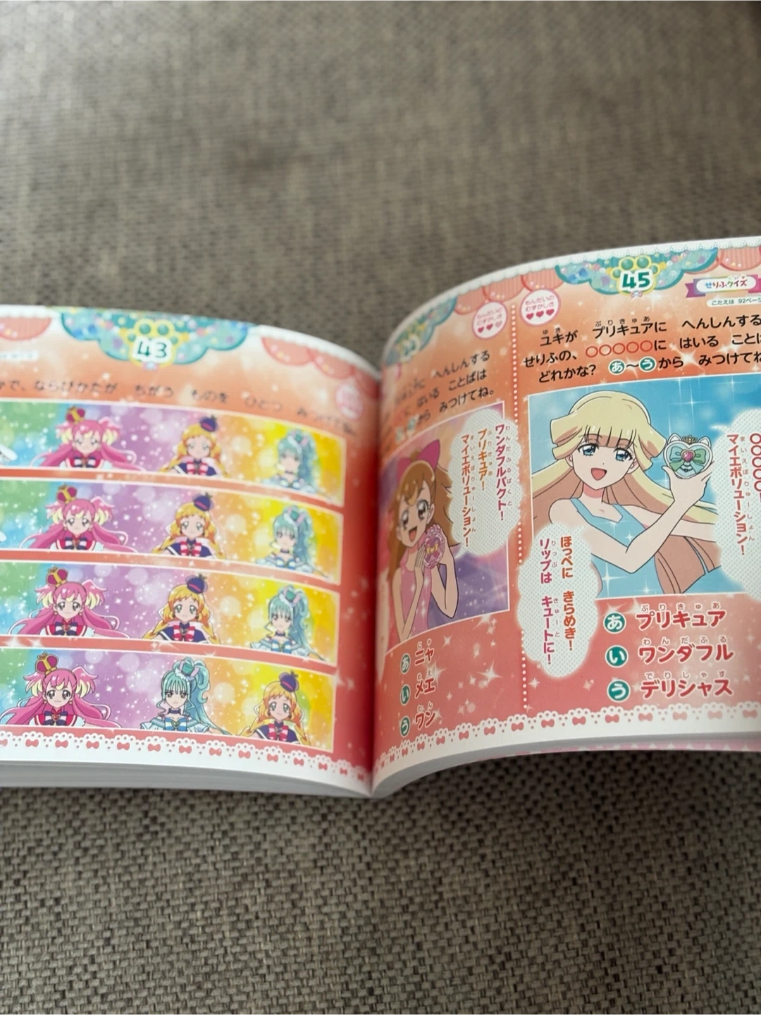 わんだふるぷりきゅあ！ まちがいさがしブックの写真4枚目