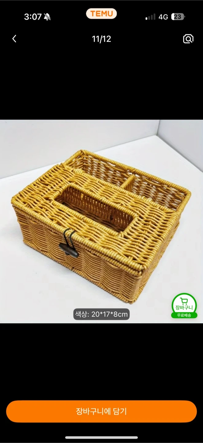 【ラタン ティッシュ&小物収納ボックス】
