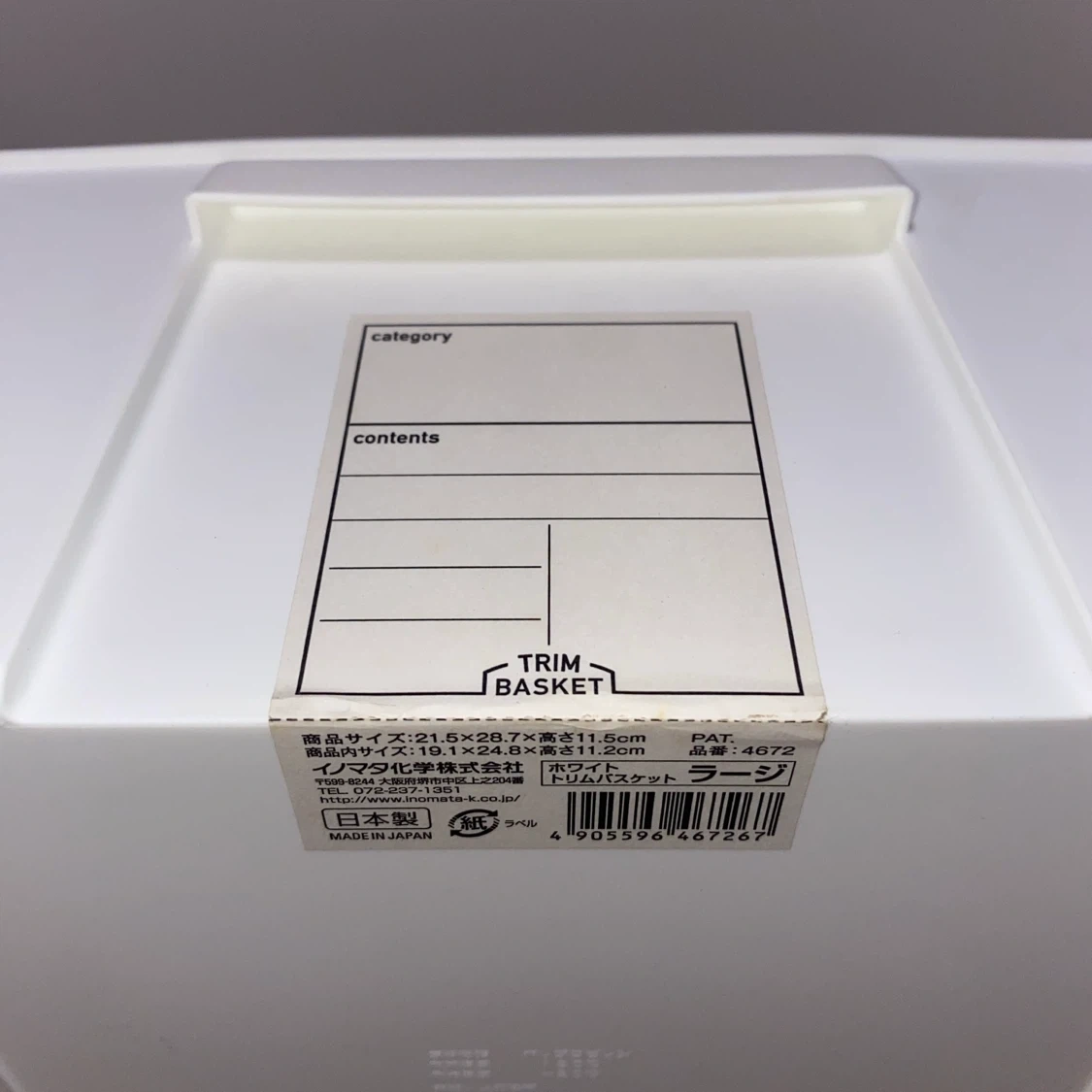 100均トリムバスケット ラージ 4個セット(8/2までの販売)の写真6枚目