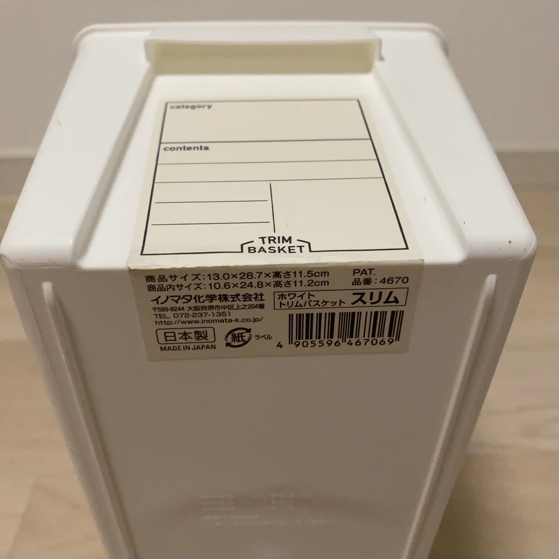 100均トリムバスケット スリム ホワイト(8/2までの販売)の写真5枚目