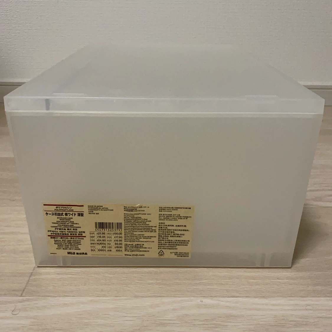 無印良品 ポリプロピレンケース引出式 横ワイド 深型　2個セットの写真2枚目
