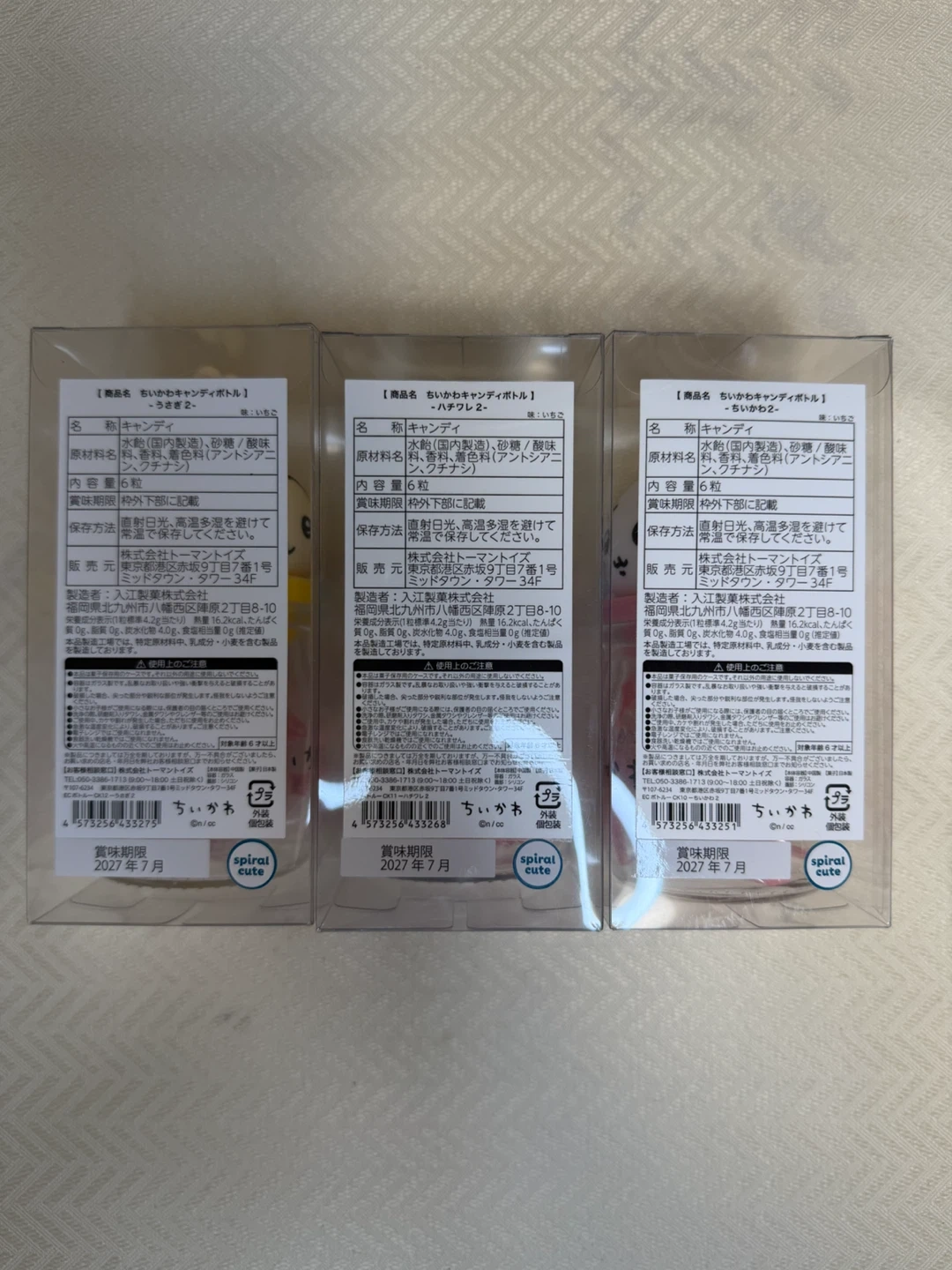ちいかわ キャンディボトル 3種セット【未開封新品】の写真2枚目