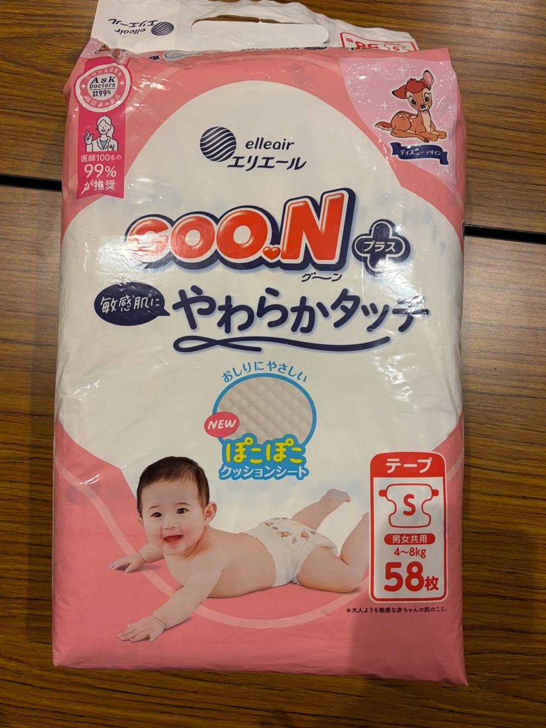 エリエール グーンプラス テープ Sサイズ