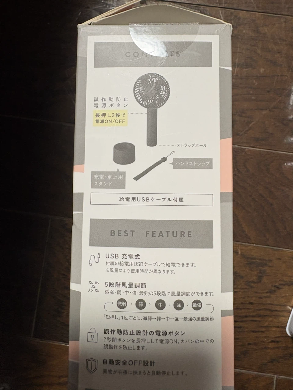エレコム エクリア ハンディファン 5段階風量調節の写真2枚目
