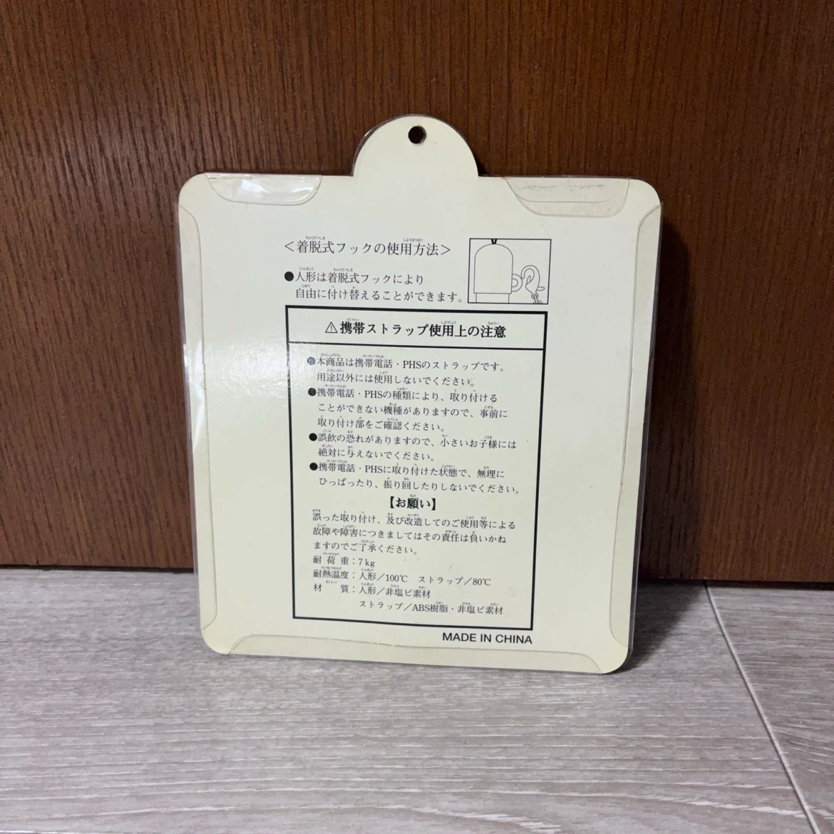マクドナルド　PlayStation キャラクター ストラップ 4個セットの写真2枚目